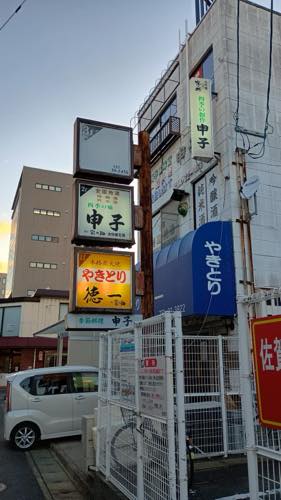 申子1